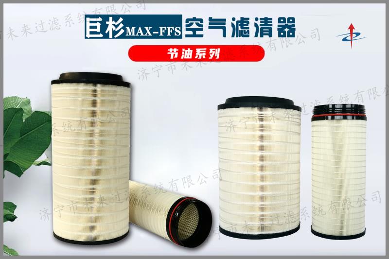 节油型拼搏网页版是一种可以清除空气中的微粒杂质的装置